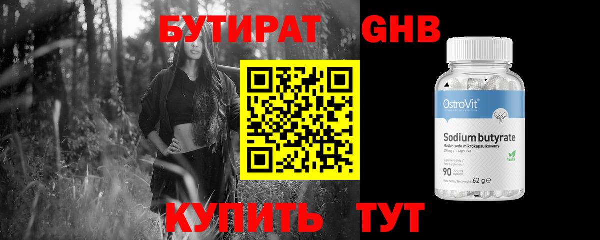 Бутират оксана Магадан
