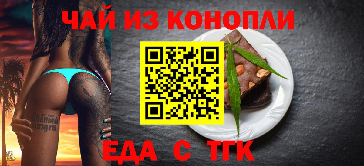Canna-Cookies конопля  Вход с VPN  Магадан 