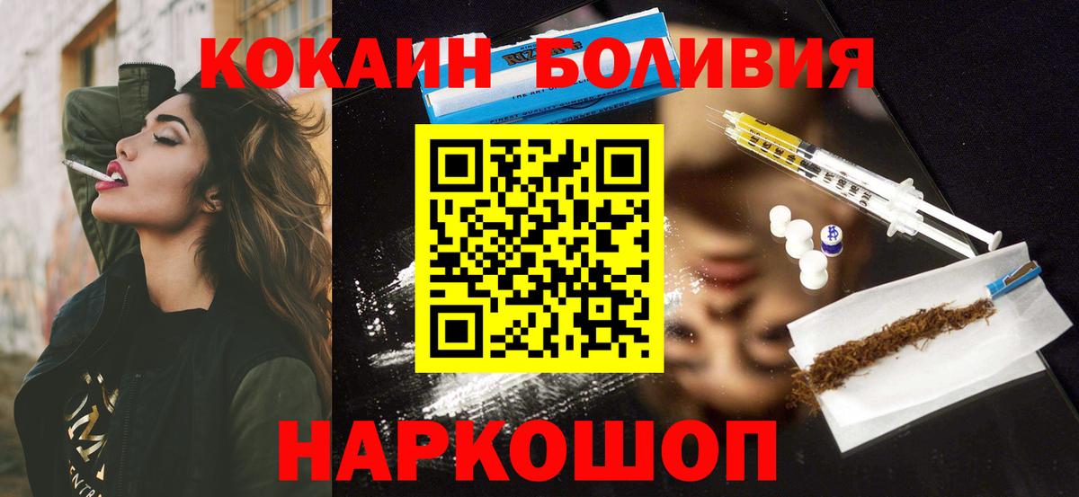 Магадан  КОКАИН VHQ  Вход с VPN  Кокаин  КОКАИН Columbia 