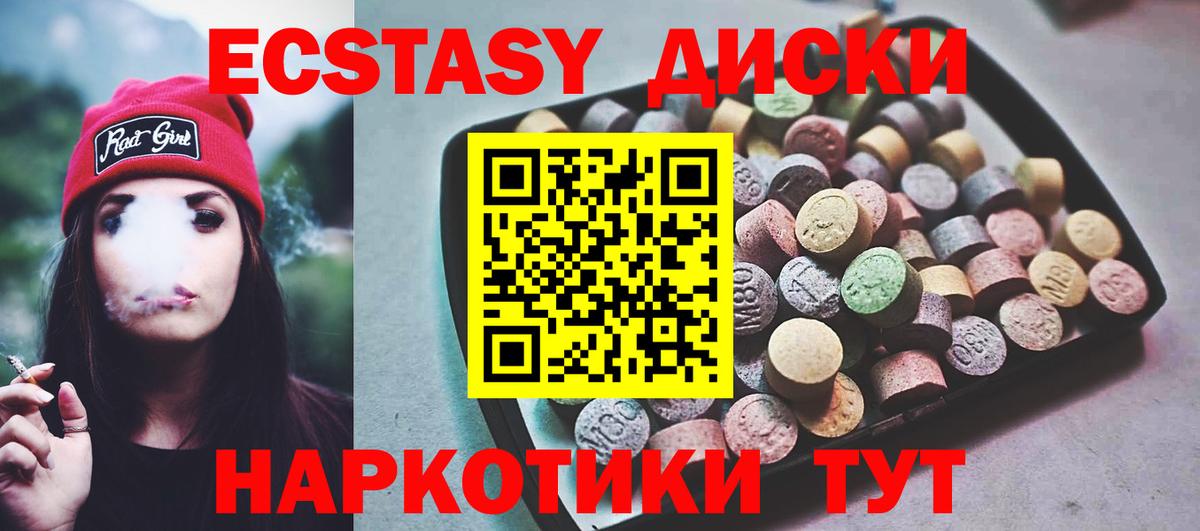 Экстази  ЭКСТАЗИ Philipp Plein  ЭКСТАЗИ louis Vuitton  Вход с VPN  Магадан 