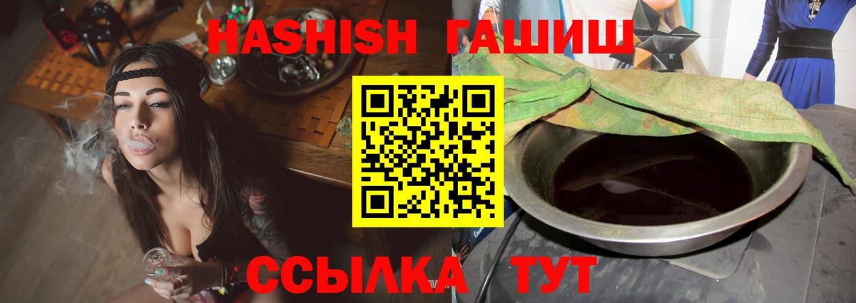 Магадан  ГАШ гашик  Вход с VPN  ГАШИШ убойный 