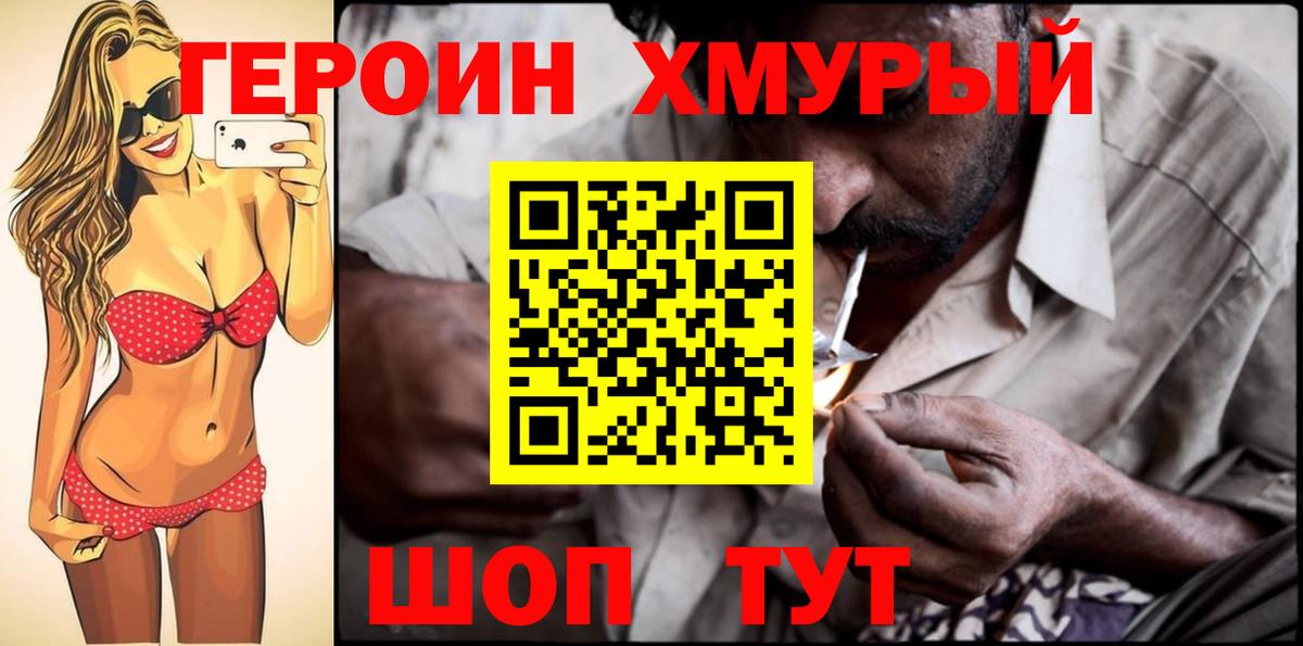 Героин гречка  Вход с VPN  Магадан 