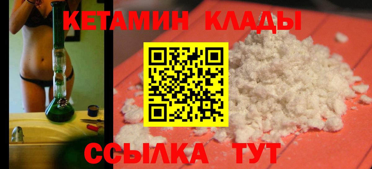 Кетамин VHQ  Вход с VPN  Магадан  Кетамин ketamine 