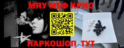 мефедрон VHQ Гусь-Хрустальный
