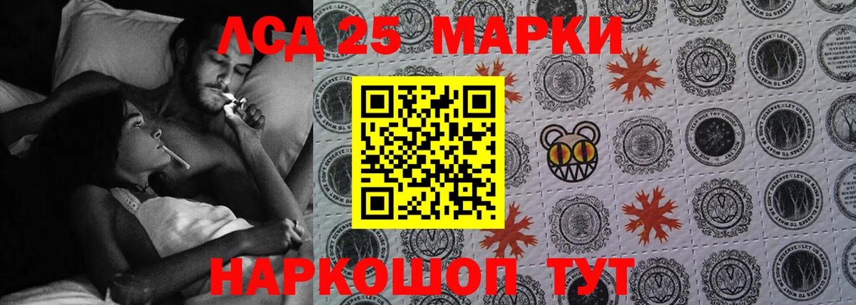 LSD-25 экстази ecstasy Магадан