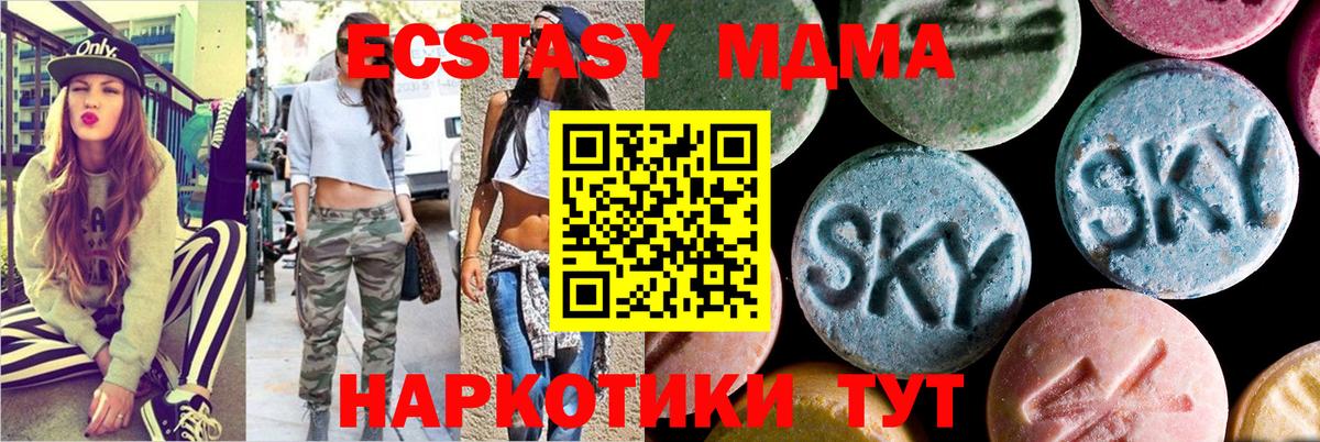 МДМА  МДМА crystal  Магадан  Вход с VPN  MDMA Molly 