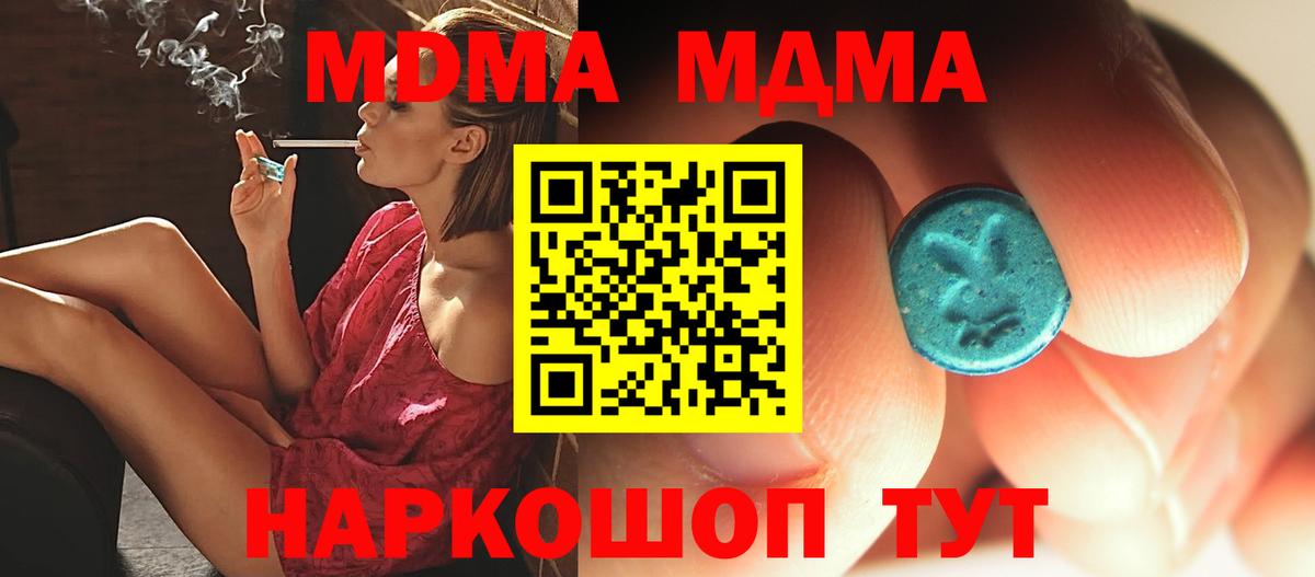 MDMA VHQ Магадан