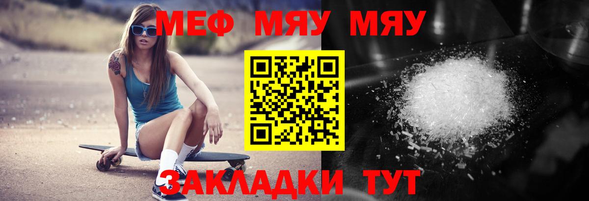 Магадан  МЯУ-МЯУ mephedrone  Меф мука  Меф  Вход с VPN 