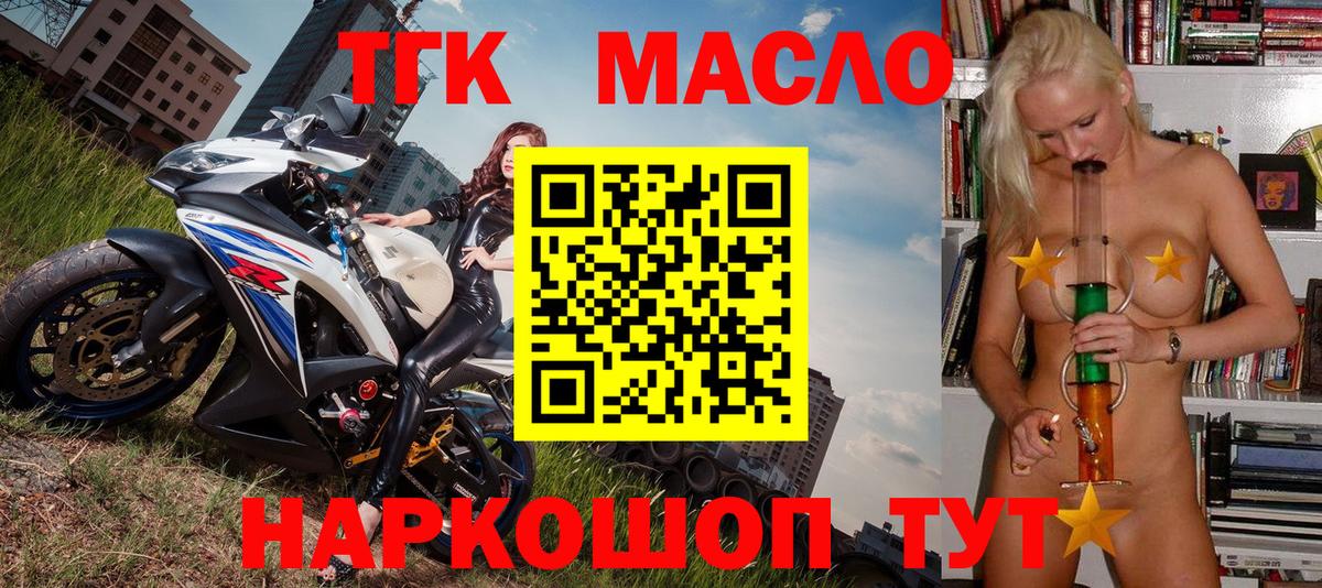 ТГК концентрат  ТГК Wax  Магадан  Вход с VPN 