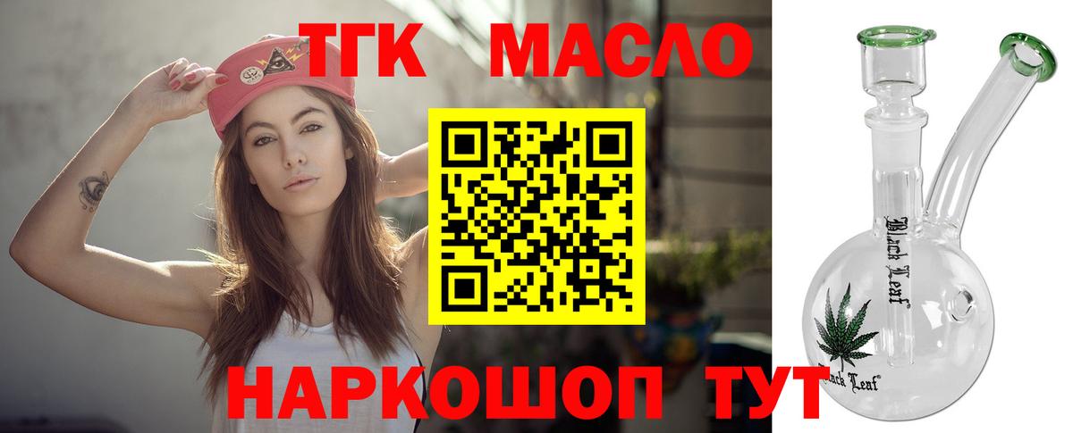 Дистиллят ТГК жижа Магадан